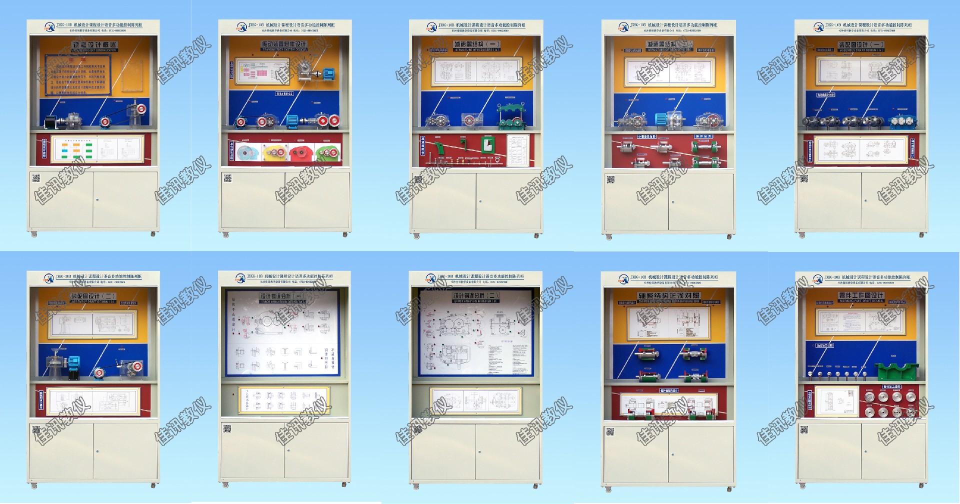 13、JXSJ-KP機(jī)械設(shè)計(jì)課程設(shè)計(jì)創(chuàng)意設(shè)計(jì)智慧展示平臺(tái).jpg