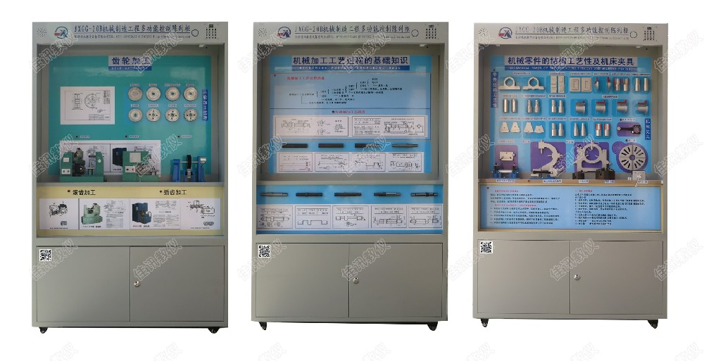 JXZG-20B機(jī)械制造工程學(xué)創(chuàng)意設(shè)計(jì)智慧展示平臺(tái)
