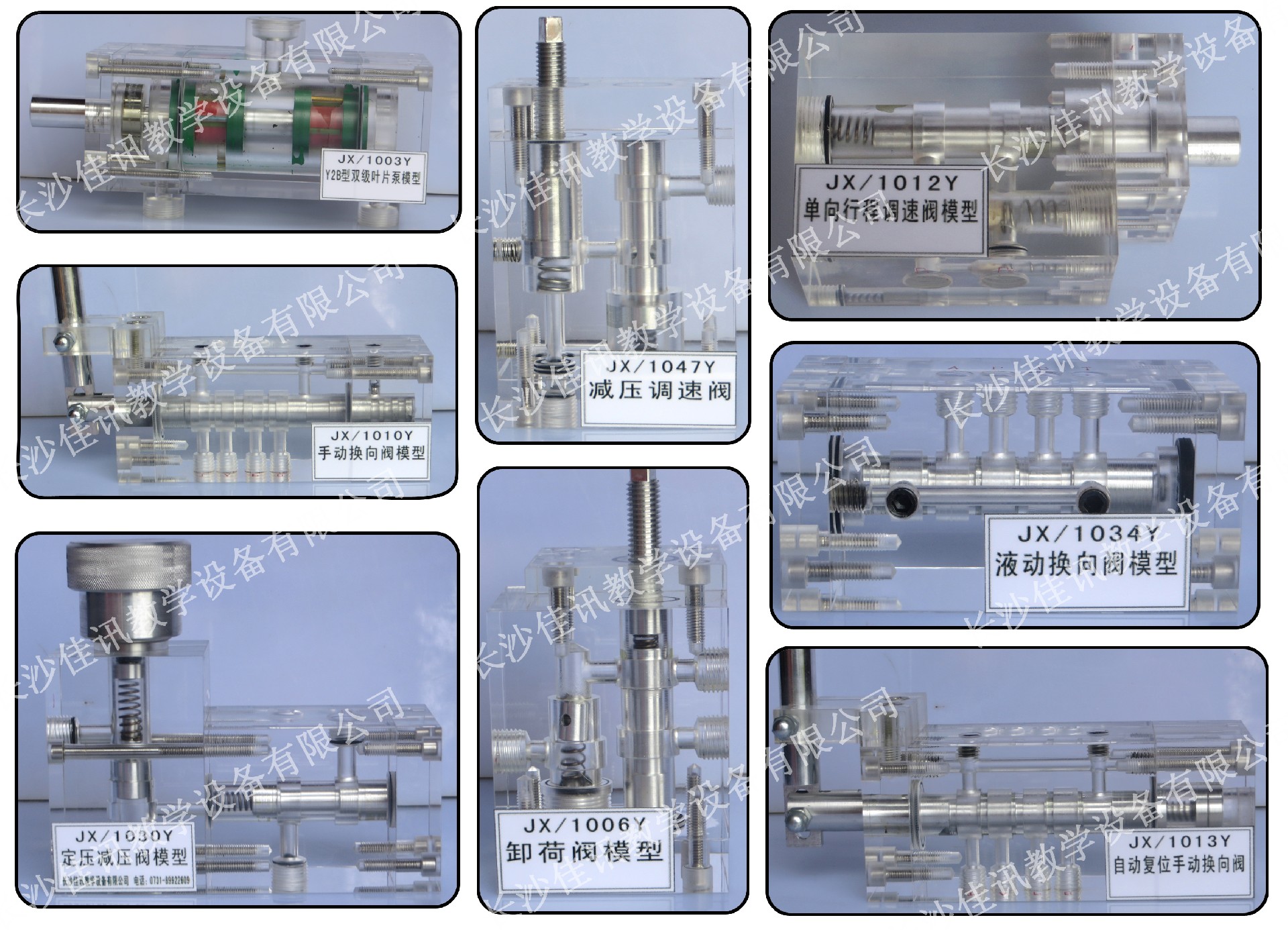 1、JXYZ-TM透明液壓元件模型.jpg