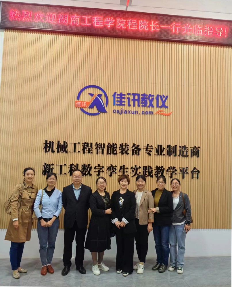 湖南工程大學(xué)