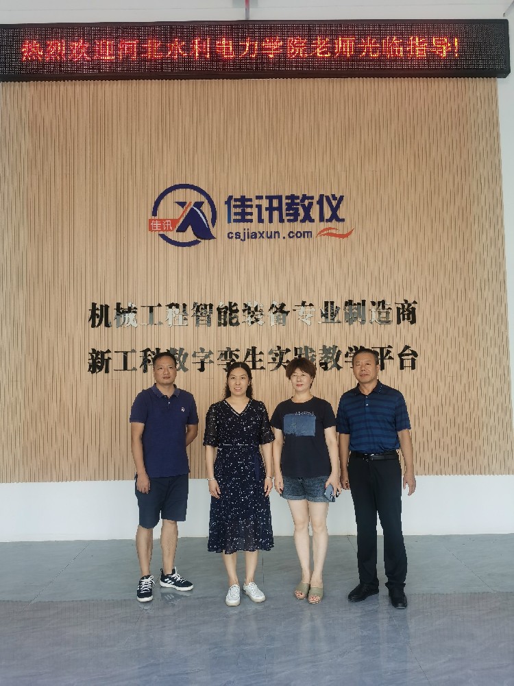 河北水利水電學(xué)院