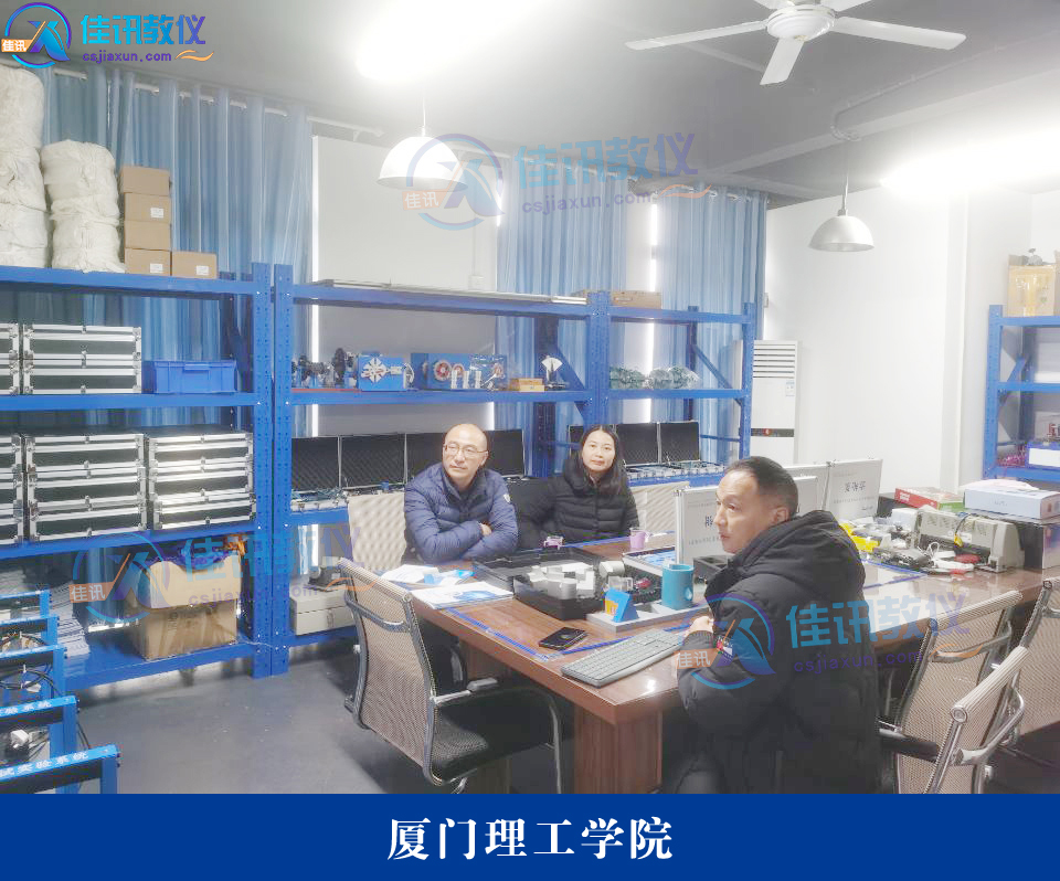 廈門理工學(xué)院