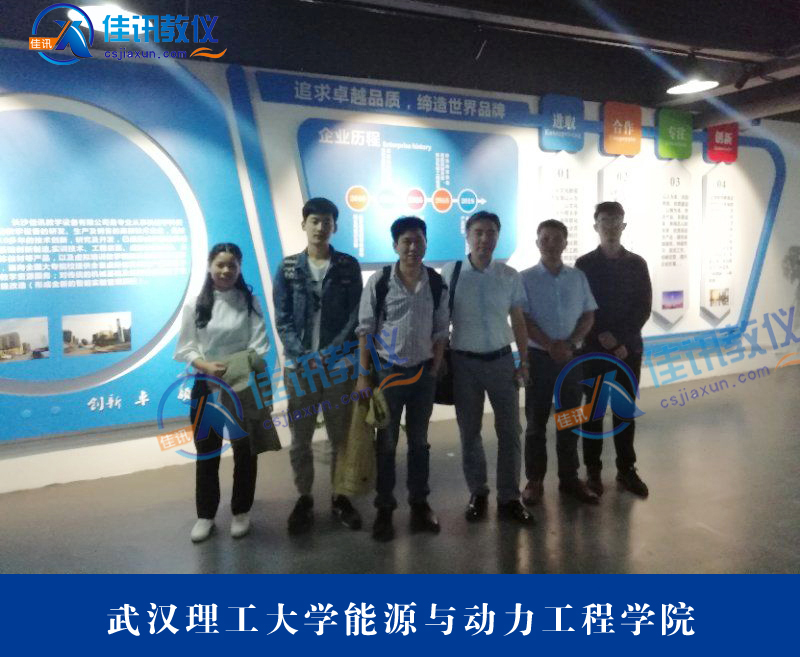 武漢理工大學(xué)能源與動(dòng)力工程學(xué)院