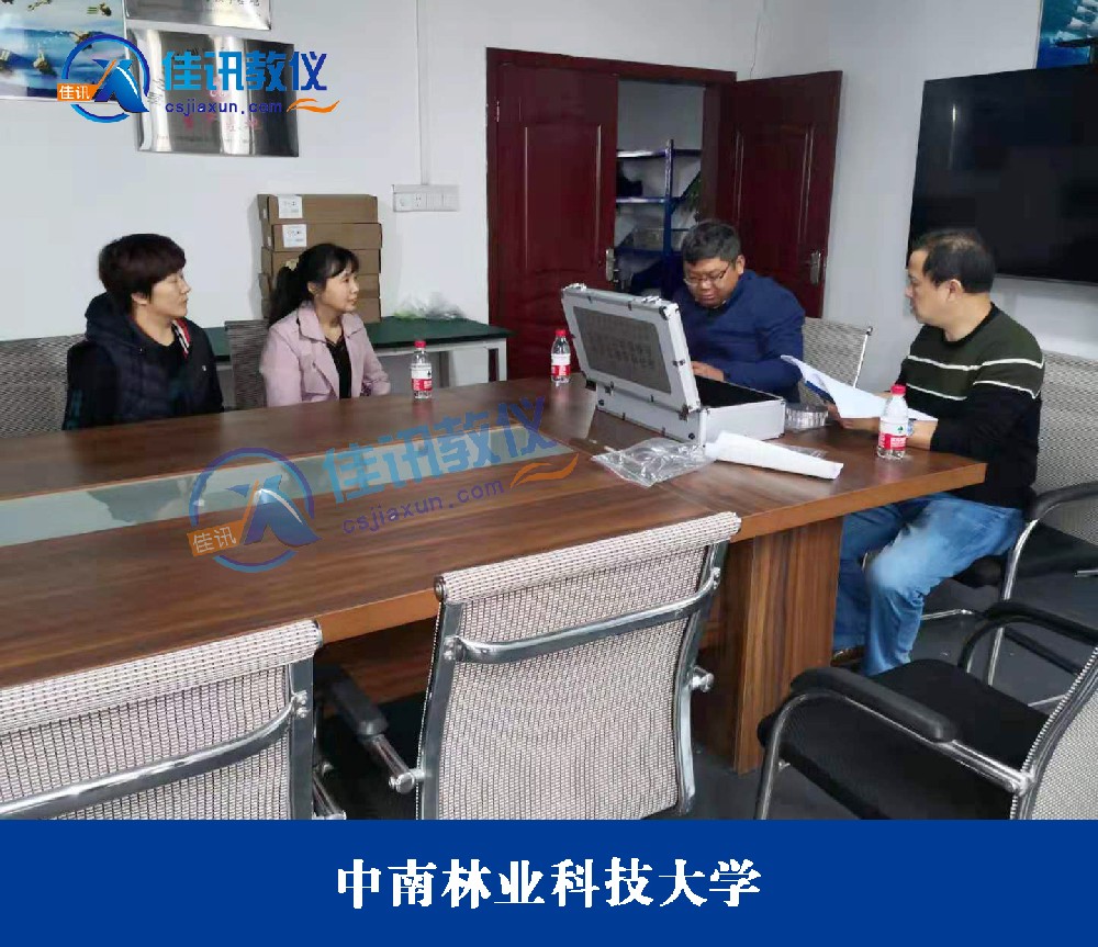 中南林業(yè)科技大學(xué)