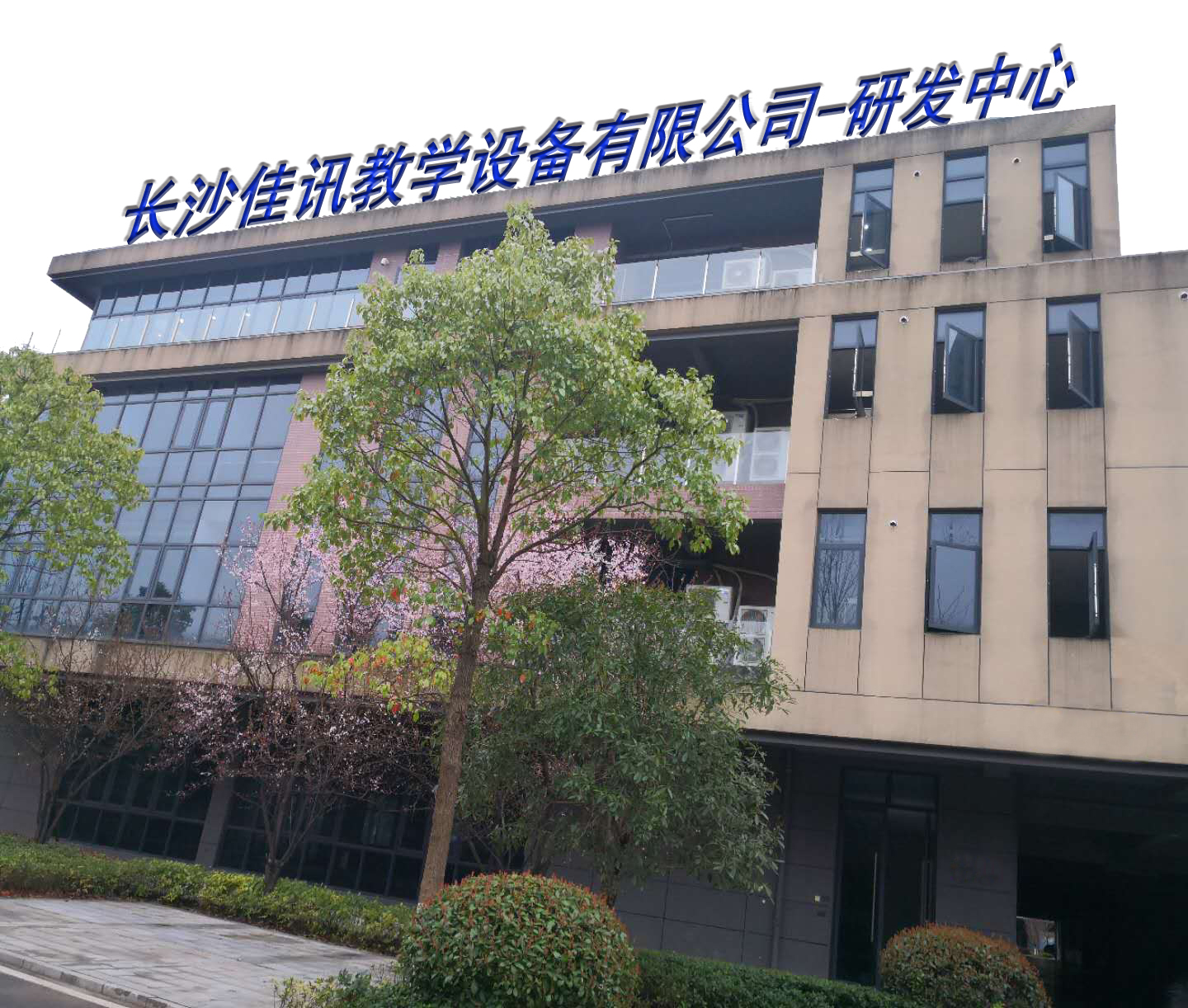 研發(fā)中心.jpg
