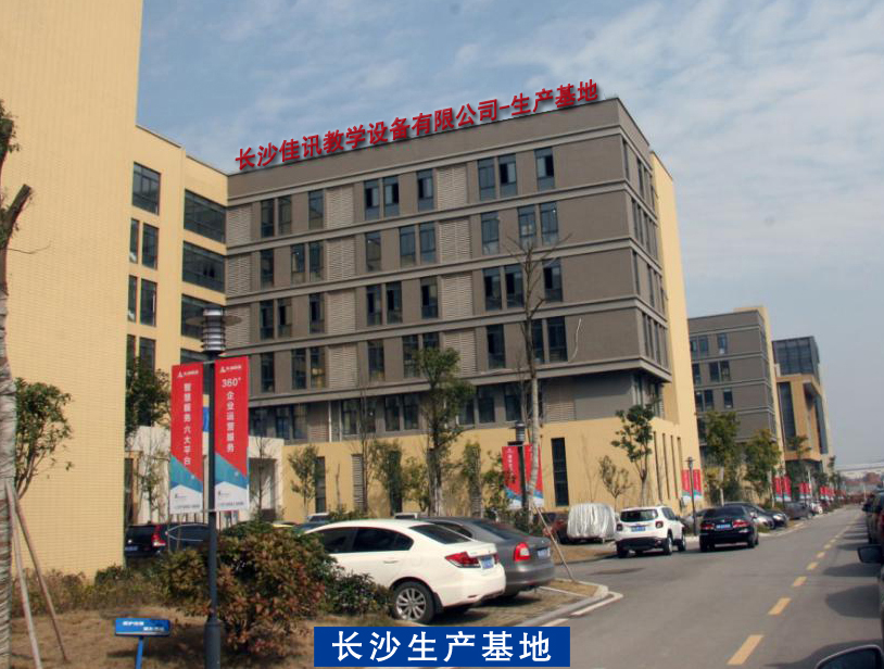 長沙生產(chǎn)基地.jpg