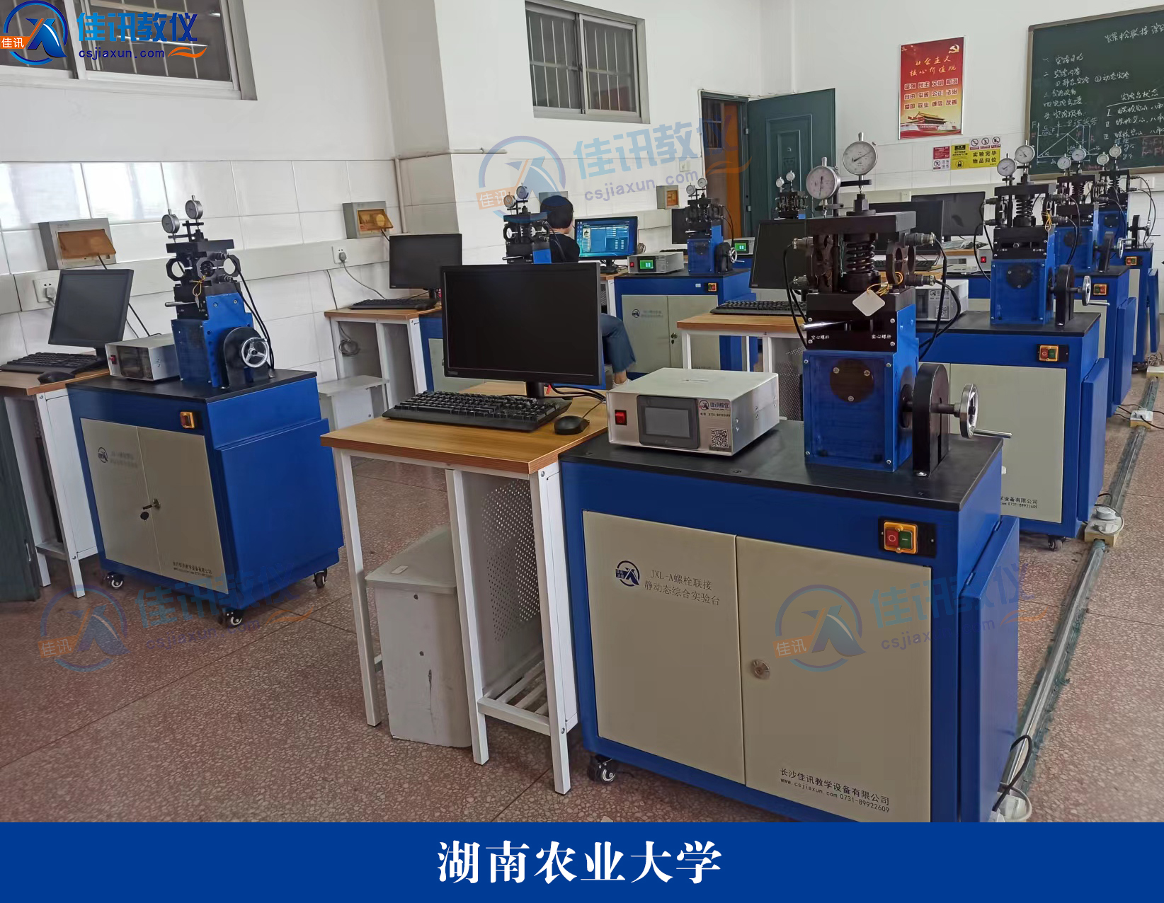 湖南農(nóng)業(yè)大學(xué).jpg
