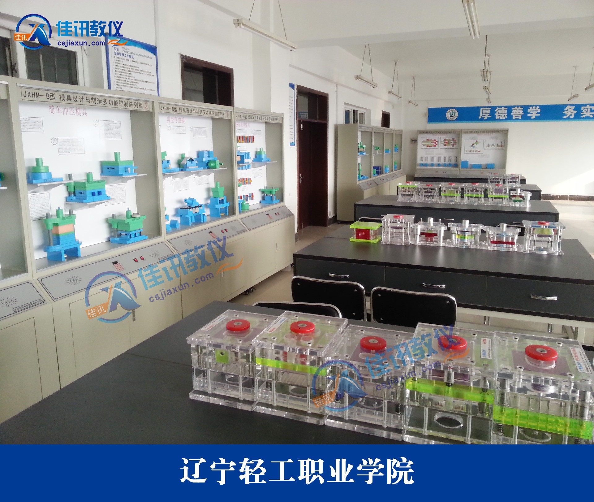 1遼寧輕工職業(yè)學院.jpg