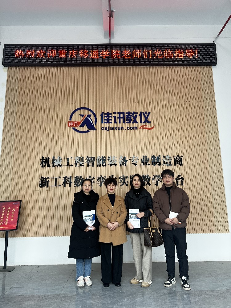 重慶移通學(xué)院