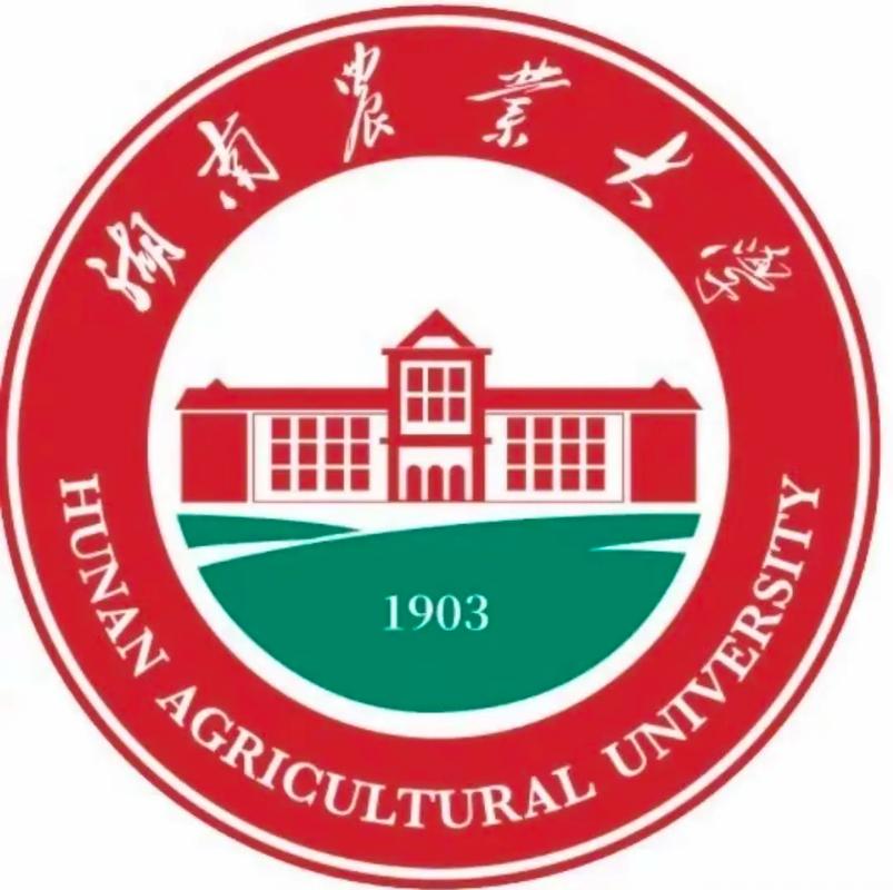 湖南農(nóng)業(yè)大學(xué)
