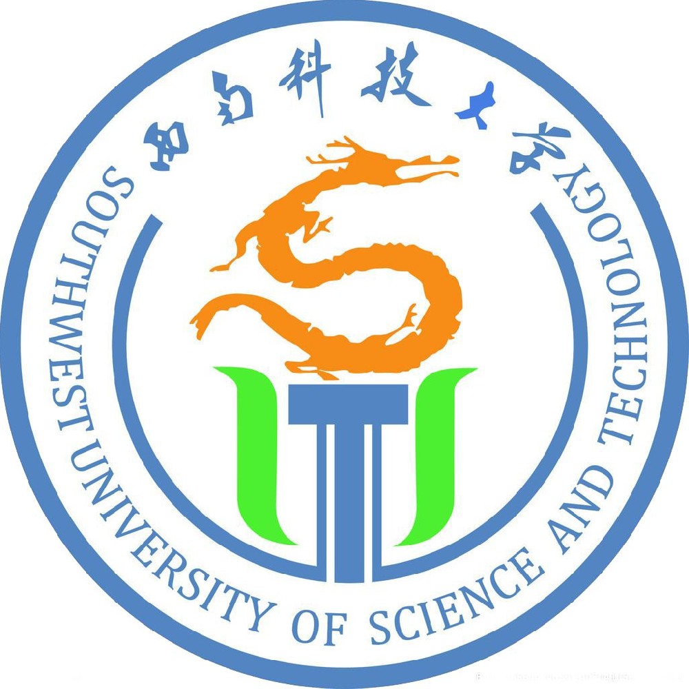 西南科技大學(xué)