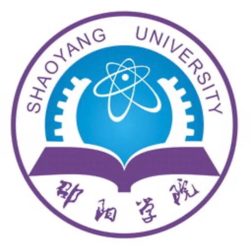 邵陽學(xué)院