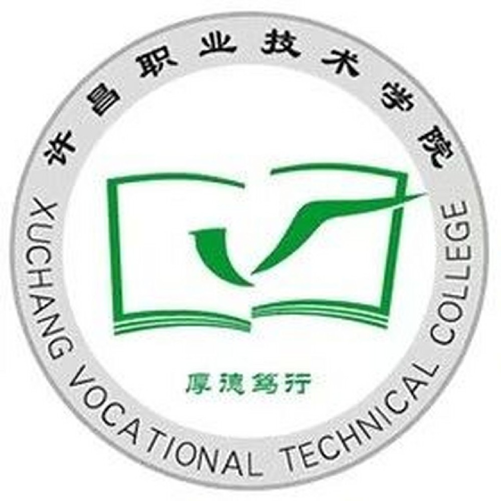 許昌職業(yè)技術學院