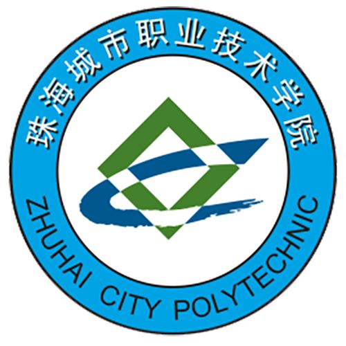 珠海城市職業(yè)技術(shù)學(xué)院