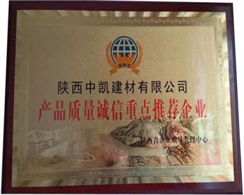 陜西保溫墻板產(chǎn)品質(zhì)量誠(chéng)信重點(diǎn)推薦企業(yè)