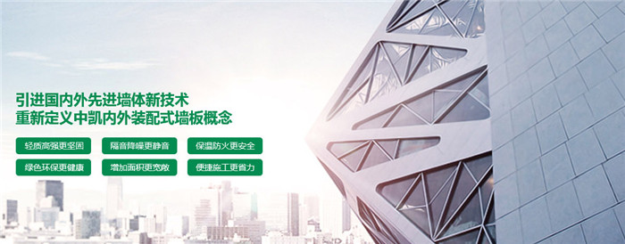 混凝土波型鋼網保溫墻板價格